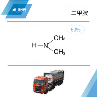 60%二甲胺水溶液